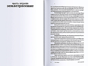 Der geplünderte Stadt. Balkan-Trilogie. Band 2