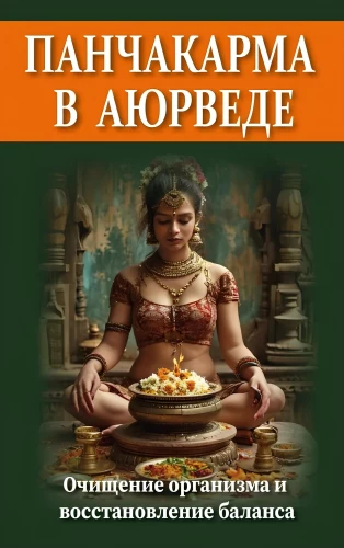 Panchakarma in Ayurveda. Cleansing the Body and Restoring Balance