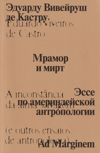Kastru Mramor un mirte