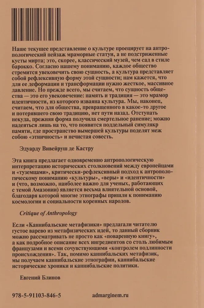 Кастру Мрамор и мирт