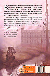 Верхний мир. Книга 1. Дети Кроноса