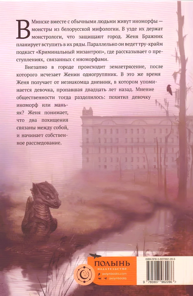 Górny świat. Książka 1. Dzieci Kronosa