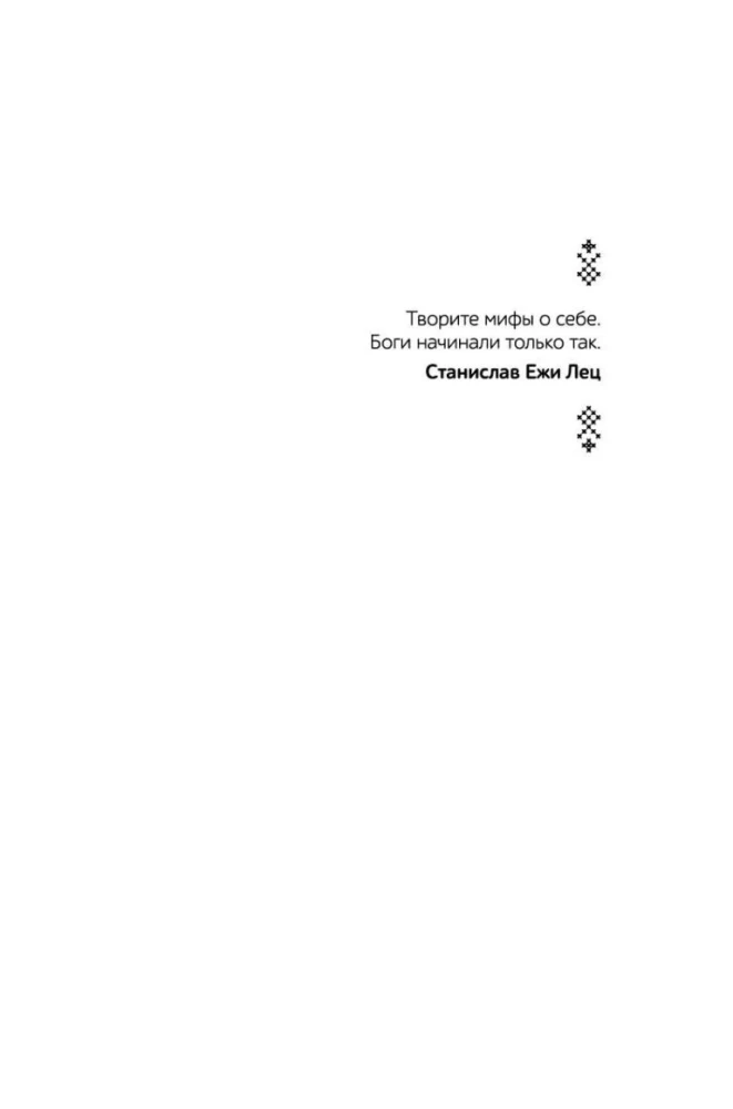 Górny świat. Książka 1. Dzieci Kronosa