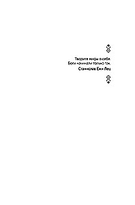 Верхний мир. Книга 1. Дети Кроноса