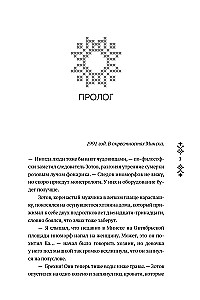 Верхний мир. Книга 1. Дети Кроноса
