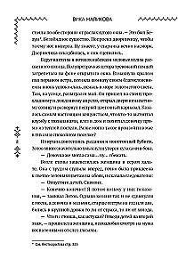 Верхний мир. Книга 1. Дети Кроноса