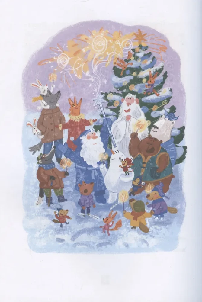 Gift for Santa Claus or The Abduction of the New Year's Tree