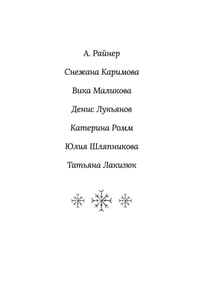 Зима на Полынной улице
