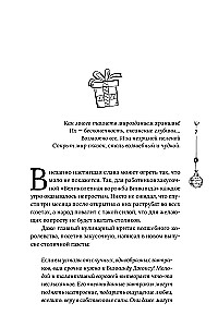 Зима на Полынной улице