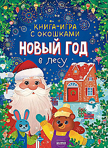 New Year. Interactive Book with Windows. New Year in the Forest