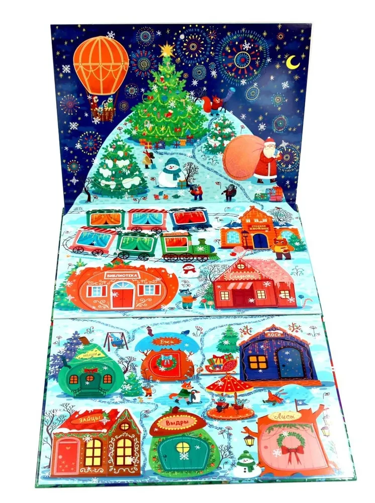 New Year. Interactive Book with Windows. New Year in the Forest