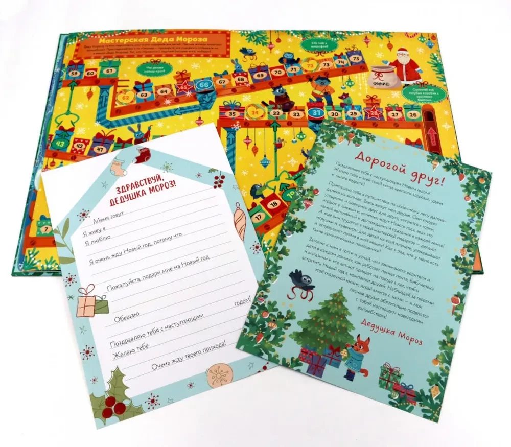 New Year. Interactive Book with Windows. New Year in the Forest