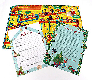 New Year. Interactive Book with Windows. New Year in the Forest