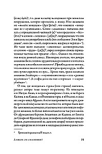 Дочери Ареса: История античных амазонок