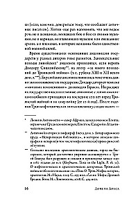 Дочери Ареса: История античных амазонок