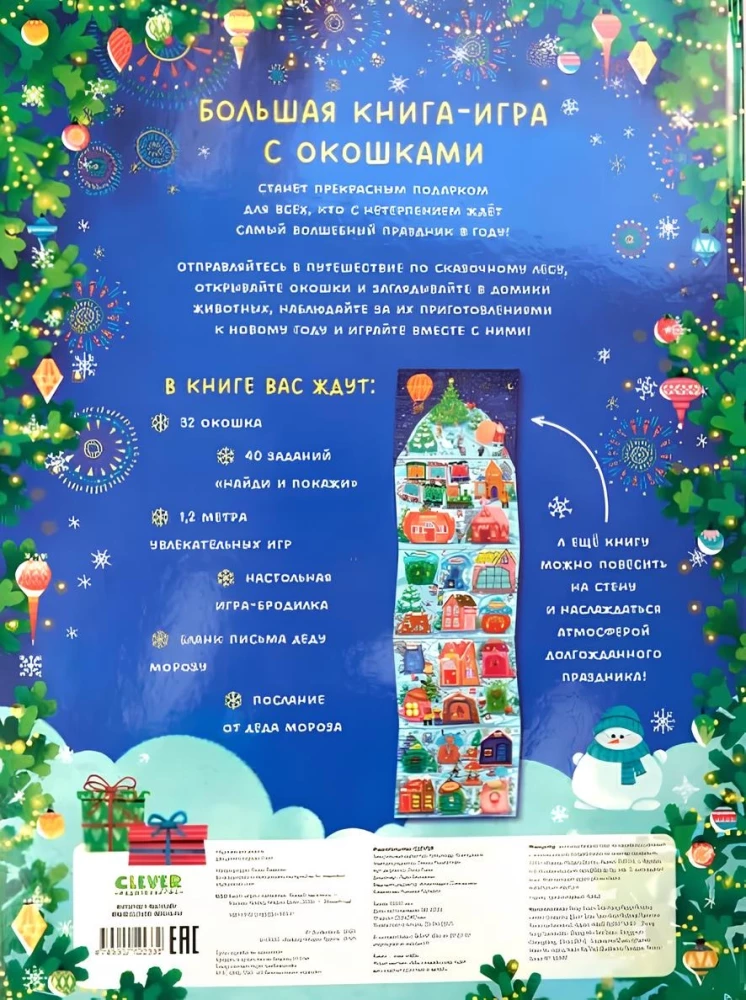 New Year. Interactive Book with Windows. New Year in the Forest
