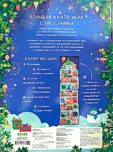 New Year. Interactive Book with Windows. New Year in the Forest