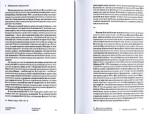 Каннибальские метафизики. Рубежи постструктурной антропологии