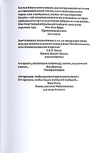 Plants of Philosophers. An Intellectual Herbarium