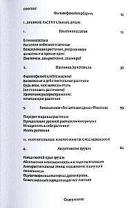 Plants of Philosophers. An Intellectual Herbarium