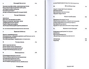 Plants of Philosophers. An Intellectual Herbarium