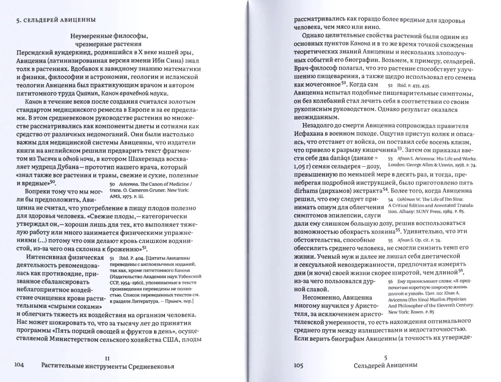 Plants of Philosophers. An Intellectual Herbarium