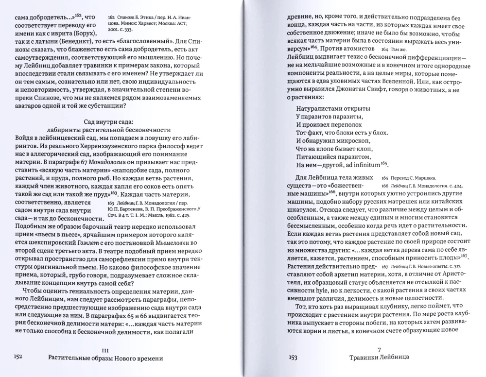 Plants of Philosophers. An Intellectual Herbarium