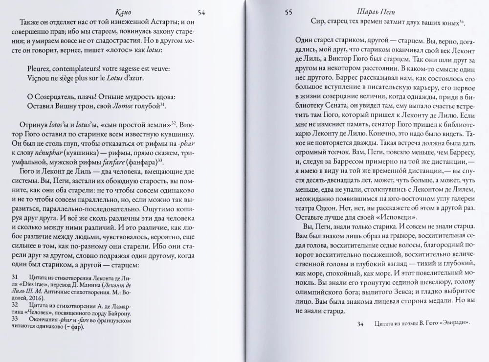 Clio. Dialog zwischen Geschichte und heidnischer Seele