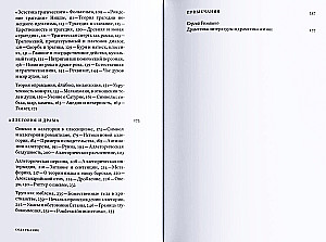 Происхождение немецкой барочной драмы