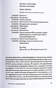 Происхождение немецкой барочной драмы