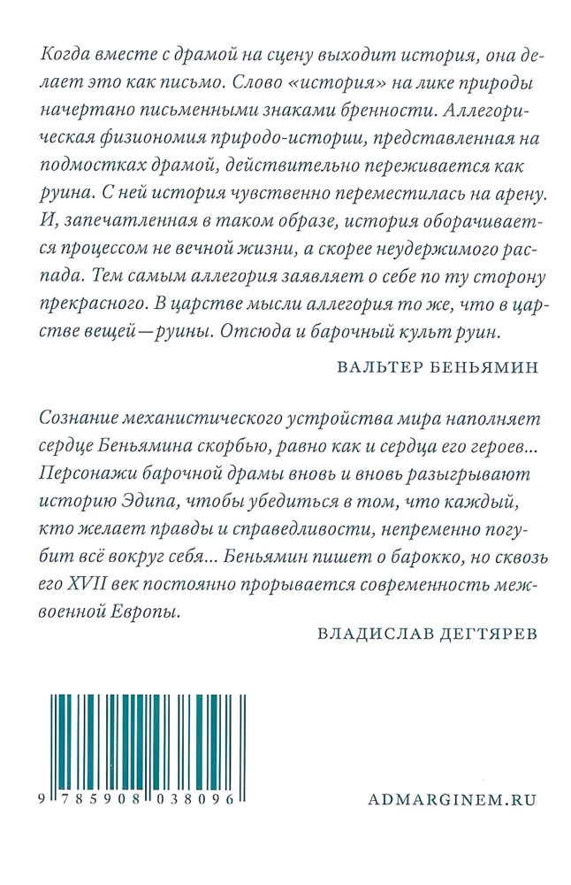 Происхождение немецкой барочной драмы