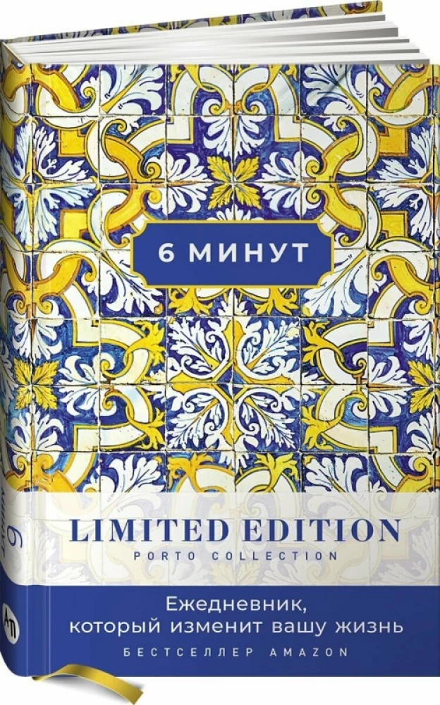 6 minutes. The planner that will change your life