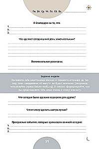 6 minutes. The planner that will change your life