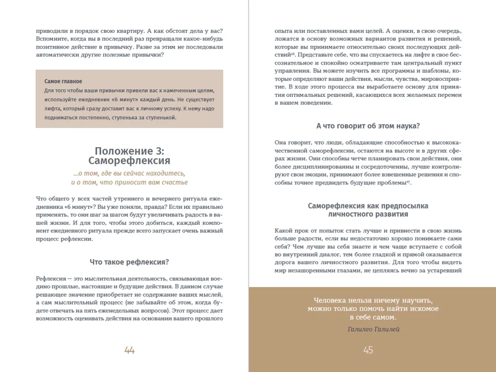 6 Minutes. The Journal That Will Change Your Life