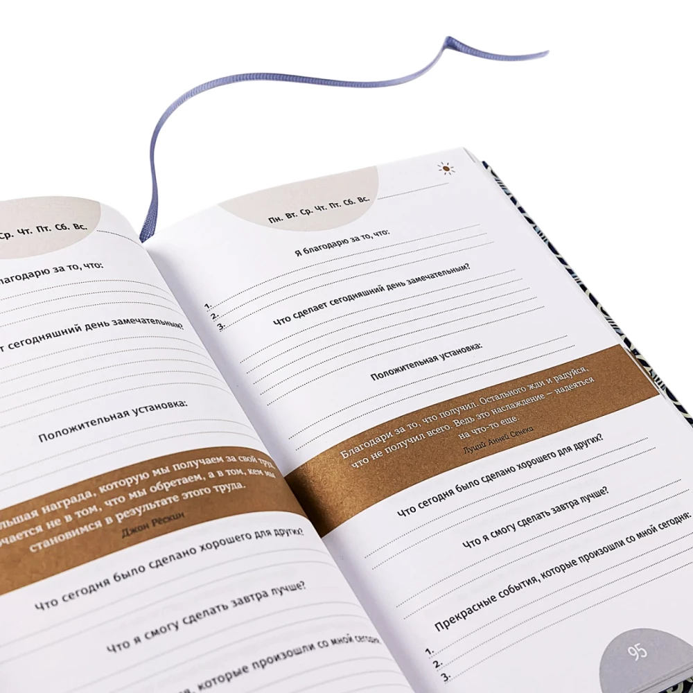 6 Minutes. The Journal That Will Change Your Life