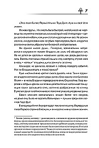 Serce demona. Książka 1. Zaufane dziedzictwo