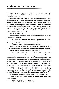 Serce demona. Książka 1. Zaufane dziedzictwo