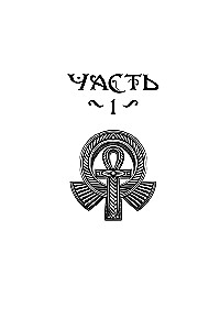 Serce demona. Książka 1. Zaufane dziedzictwo