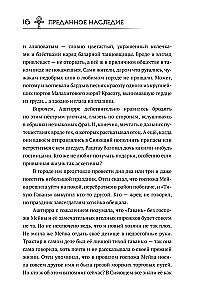 Serce demona. Książka 1. Zaufane dziedzictwo