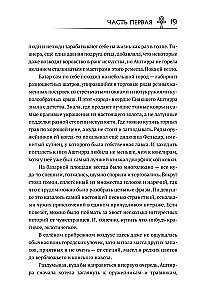 Serce demona. Książka 1. Zaufane dziedzictwo