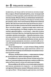 Serce demona. Książka 1. Zaufane dziedzictwo