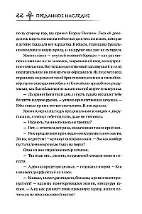 Serce demona. Książka 1. Zaufane dziedzictwo