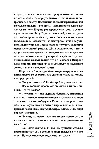 Ostatni dar. Księga 2. Imię