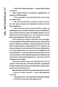 Ostatni dar. Księga 2. Imię