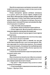 Ostatni dar. Księga 2. Imię