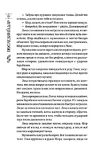 Ostatni dar. Księga 2. Imię