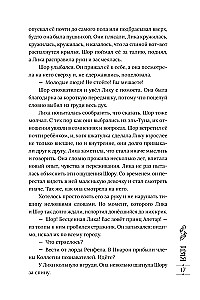 Ostatni dar. Księga 2. Imię