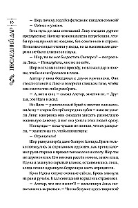 Ostatni dar. Księga 2. Imię