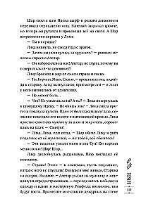 Ostatni dar. Księga 2. Imię