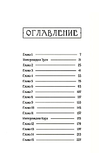 Ostatni dar. Księga 2. Imię